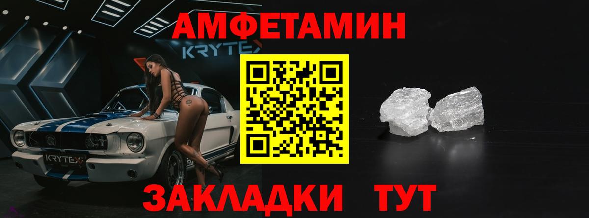 АМФЕТАМИН  Медногорск  Амфетамин 98%  Amphetamine 