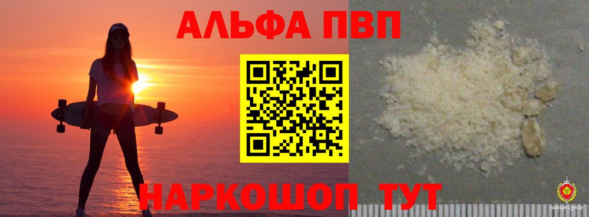 хочу   APVP кристаллы  Alpha PVP  Вход с VPN  Медногорск 