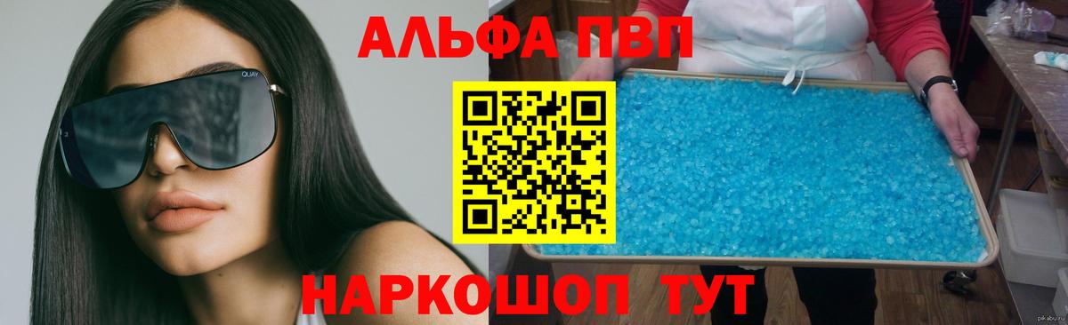 Alfa_PVP мука Медногорск