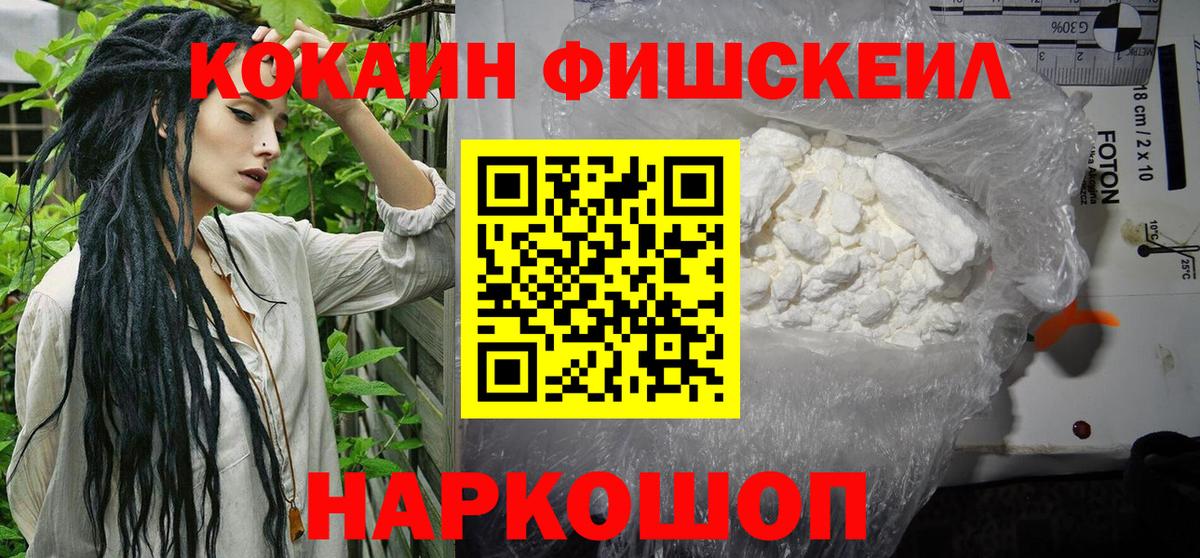 КОКАИН Колумбийский Медногорск