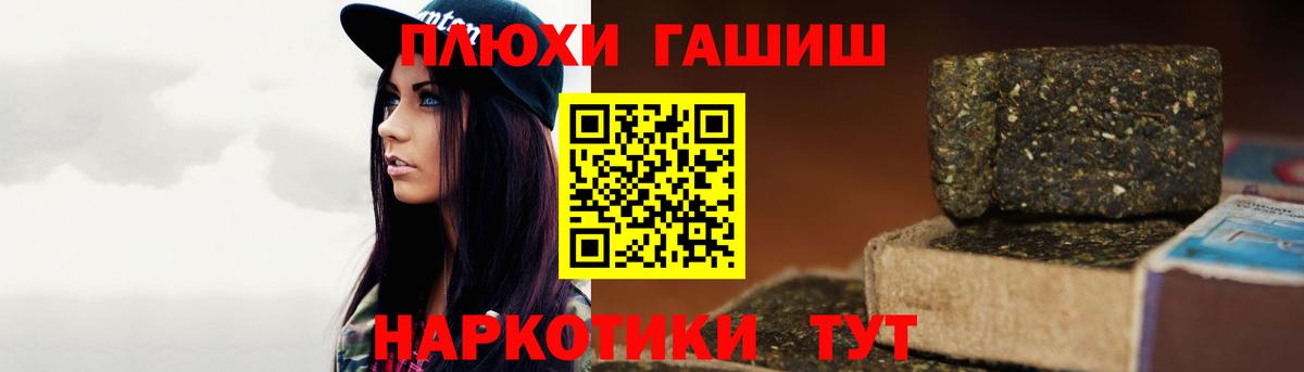 ГАШИШ индика сатива Медногорск