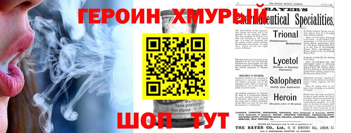 ГЕРОИН VHQ Медногорск