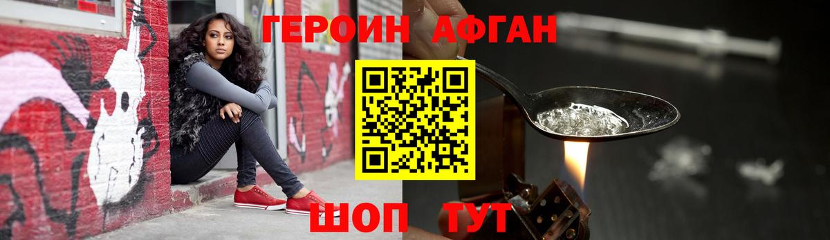 ГЕРОИН  Медногорск  Героин герыч 