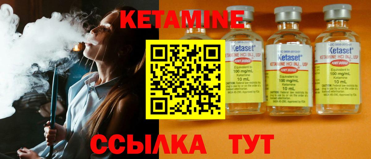 Кетамин VHQ  КЕТАМИН VHQ  Вход с VPN  Медногорск 