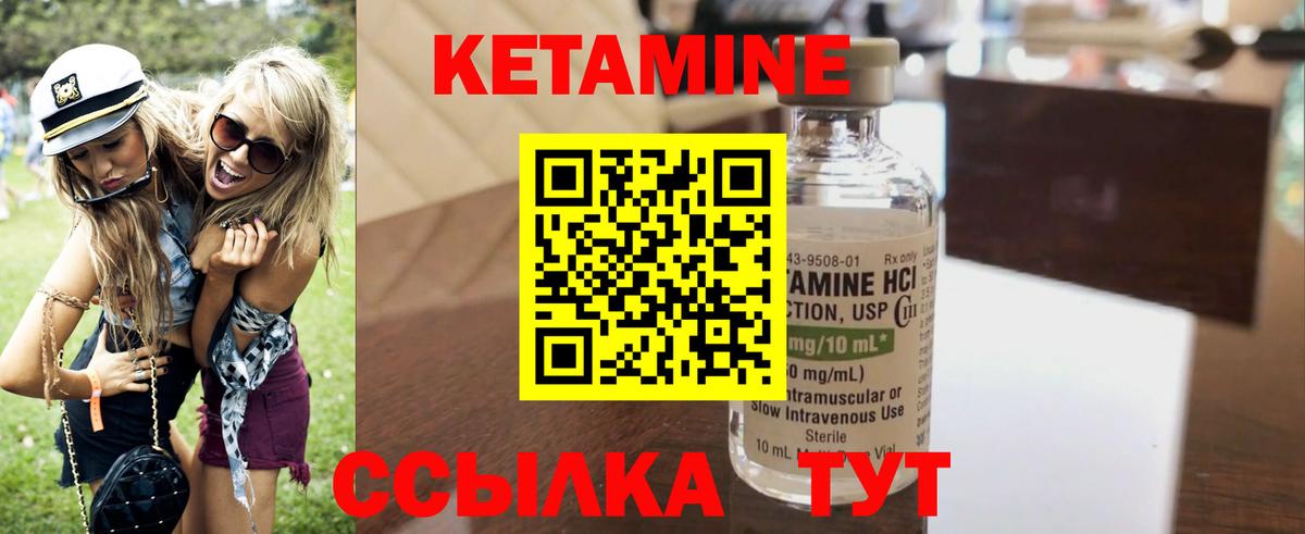 КЕТАМИН VHQ Медногорск