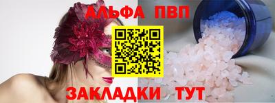 альфа пвп Заводоуковск