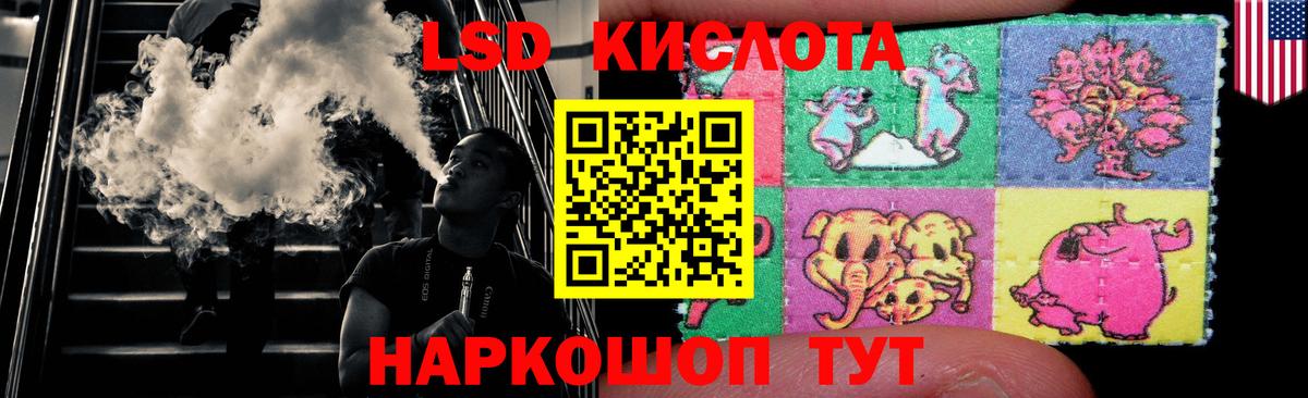 LSD-25 экстази ecstasy  ЛСД экстази  LSD-25 экстази кислота  Медногорск 