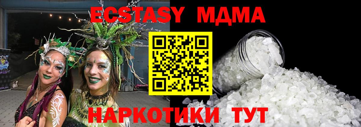 MDMA crystal  МДМА Molly  Медногорск 