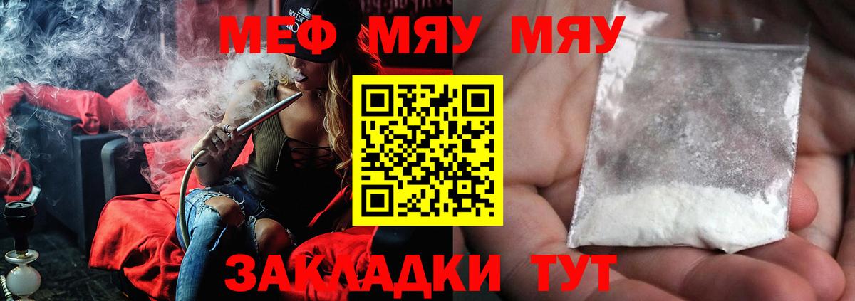 Медногорск  Мефедрон  МЕФ  МЕФ mephedrone  Вход с VPN  МЯУ-МЯУ 4 MMC 