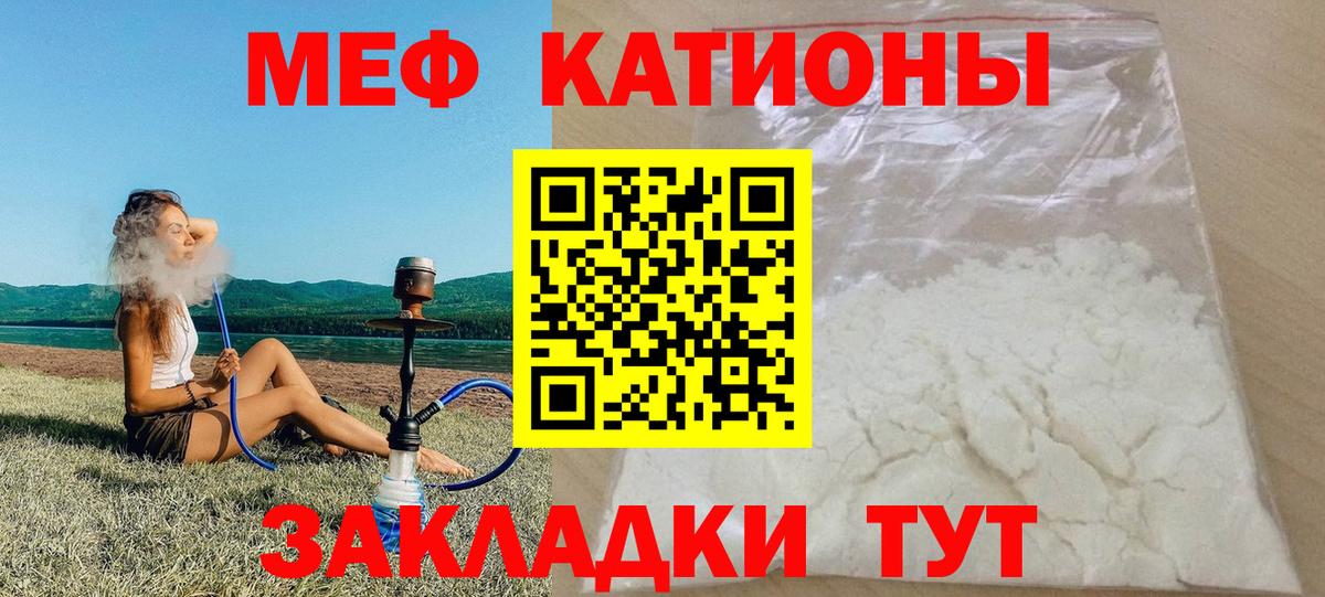 Мефедрон  Медногорск