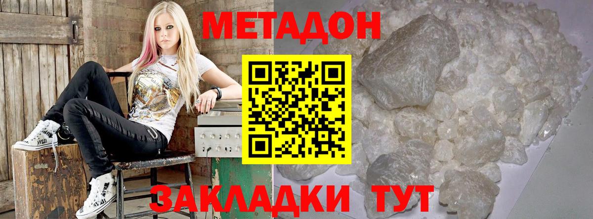 shop телеграм  Медногорск  МЕТАДОН кристалл 