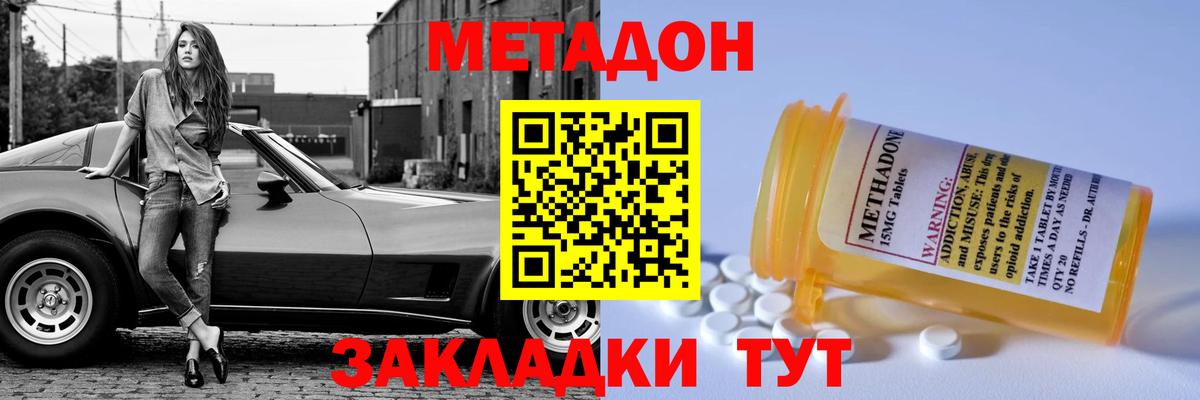 МЕТАДОН белоснежный  Вход с VPN  Медногорск 