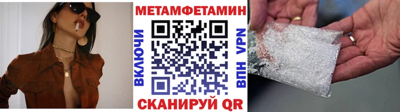 Метамфетамин мет Медногорск