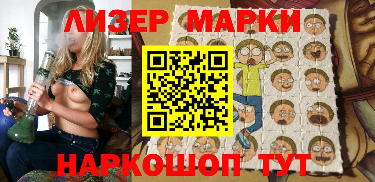 Марки NBOMe 1,5мг Медногорск