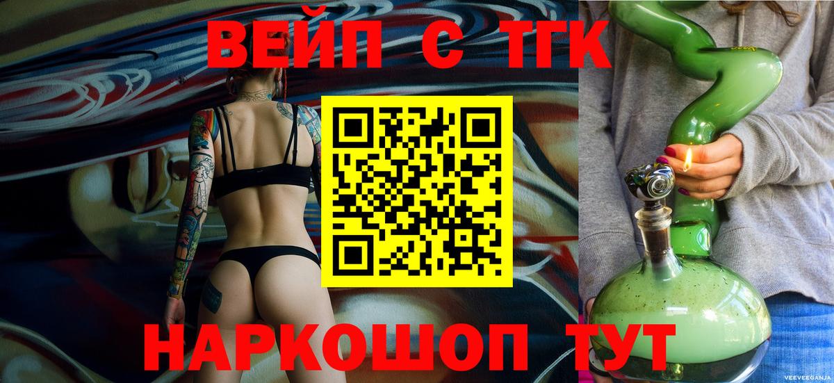 Дистиллят ТГК THC oil  Вход с VPN  Медногорск  ТГК жижа 
