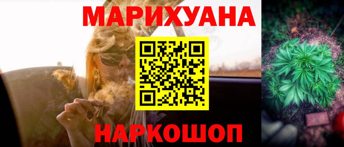 Медногорск  Шишки марихуана план  Каннабис Ganja  Вход с VPN 